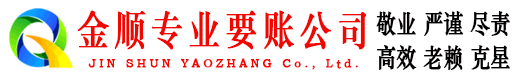浦口清债公司